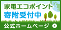 �Ɠd�G�R�|�C���g��t��t��